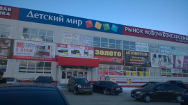 Открылся розничный магазин нижнего белья в г. Новочебоксарск в ТЦ "Рынок Новочебоксарский"